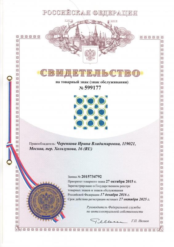 Сертификат патента на логотип