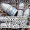 Акция АВГУСТА 2024