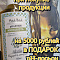 Акция АВГУСТА 2024