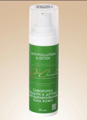Осветляющая детокс-сыворотка "Depigment&Anti-Pollution"
